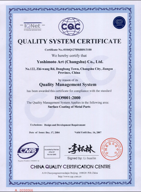 <ISO9001:2000 国际质量管理体系>